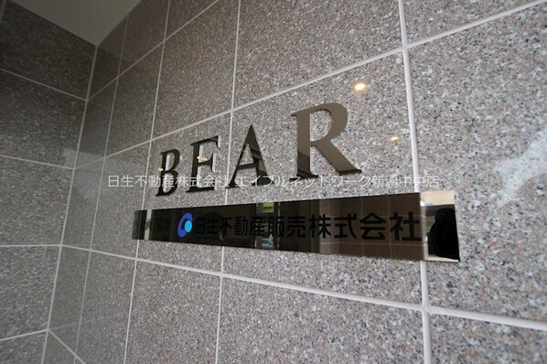 BEARの物件外観写真